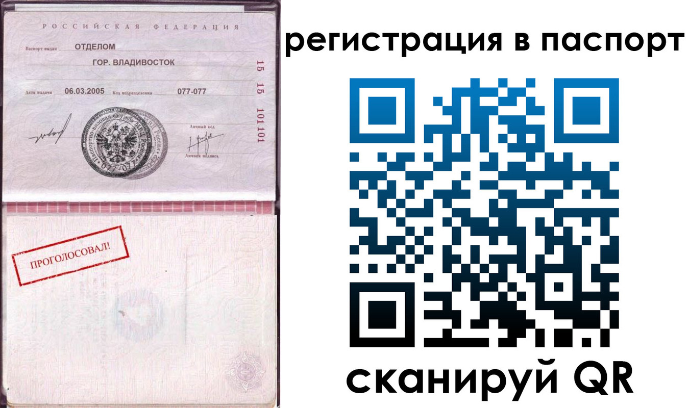 временная регистрация недорого в Буинске