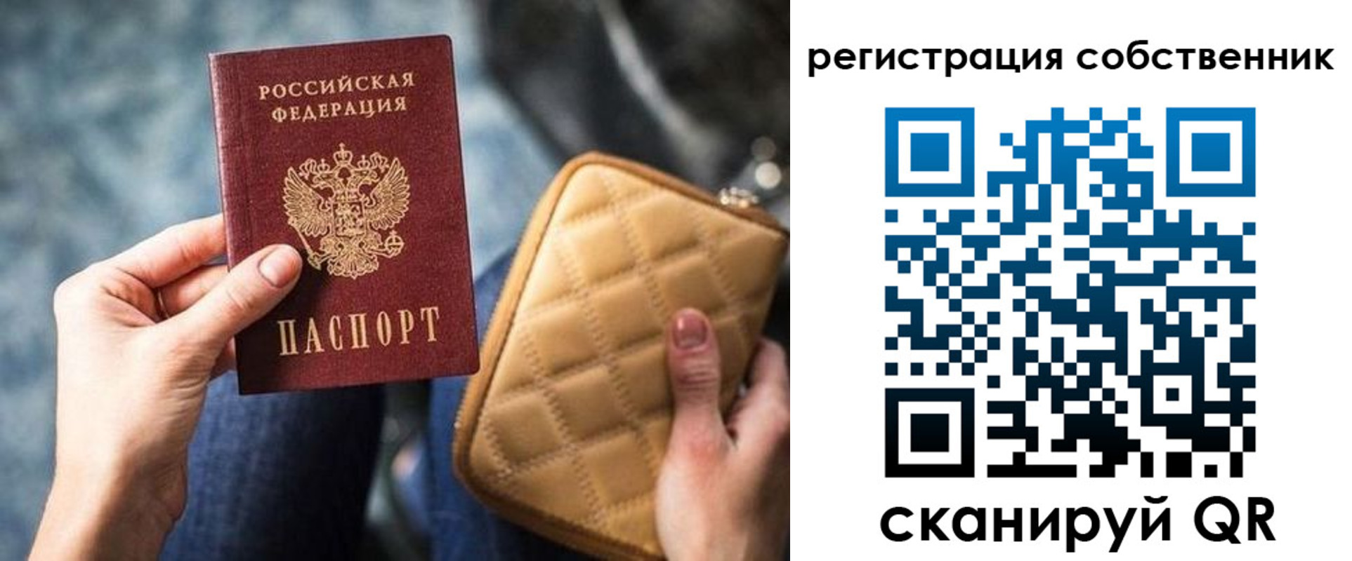 прописка в квартире в Буинске