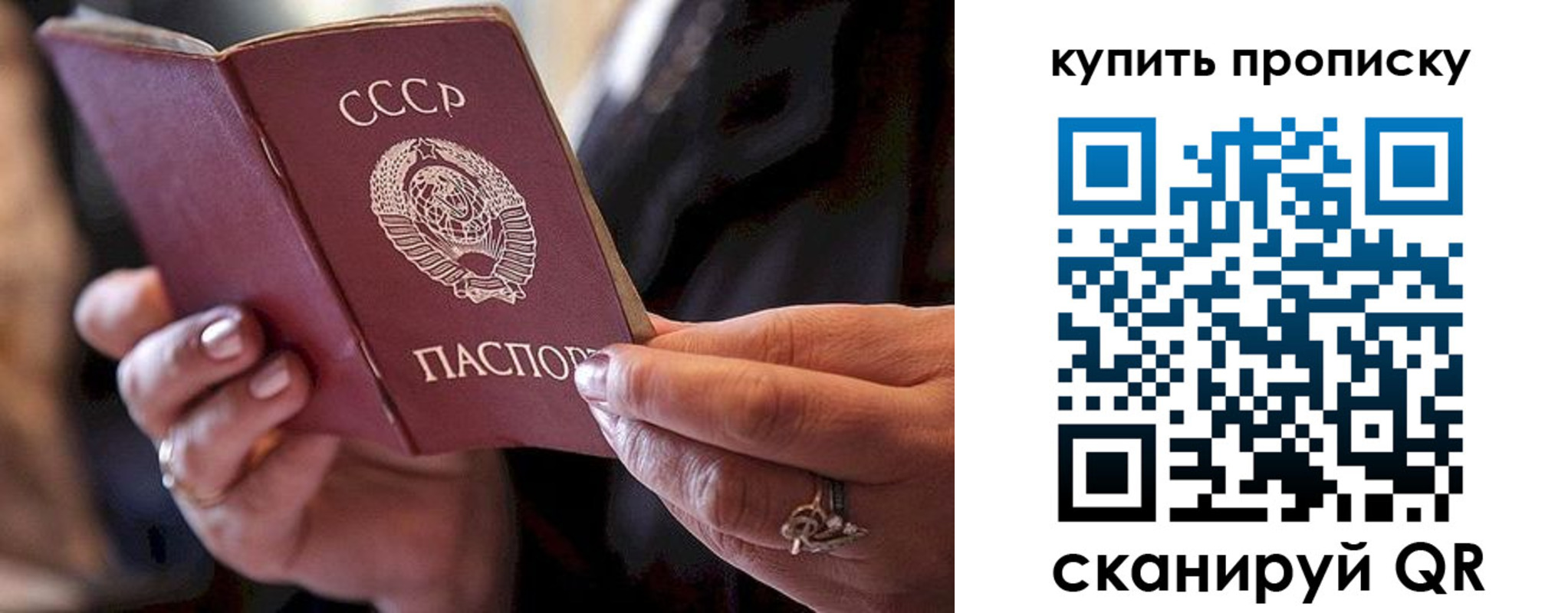 прописка в квартире в Буинске