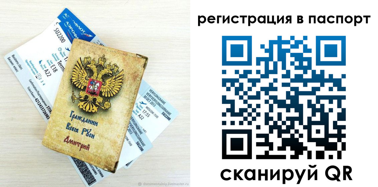 временная регистрация для всех в Буинске